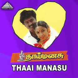 Thaai Manasu (Original Motion Picture Soundtrack)