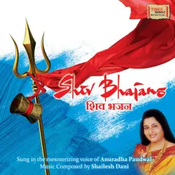 Shiv Bhajans (Studio)