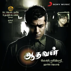 Aadhavan (Original Motion Picture Soundtrack)