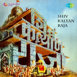 Shiv Kalyan Raja