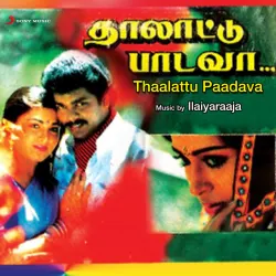 Thaalattu Paadava (Original Motion Picture Soundtrack)
