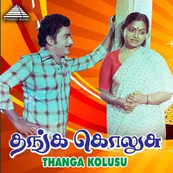 Thanga Kolusu (Original Motion Picture Soundtrack)