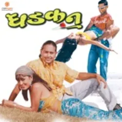 Dhadkan (Original Motion Picture Soundtrack) - EP