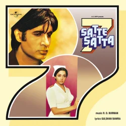 Jhuka Ke Sar Ko Puchho - Satte Pe Satta / Soundtrack Version