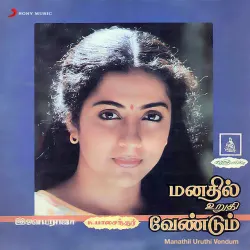 Manathil Uruthi Vendum