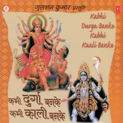Kabhi Durga Banke Kabhi Kaali Banke