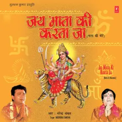 Aai Bhawani Ambe Rani