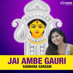 Jai Ambe Gauri