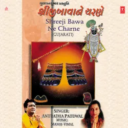 Chalo Ne Jaiyeeye Satsang Ma