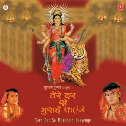 Jisne Tumko Janam Diya Hai