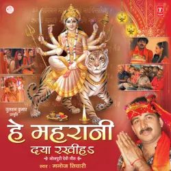 Sheetali Aihein Angana