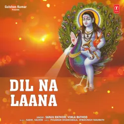 Assa Darshan Paai Aaye