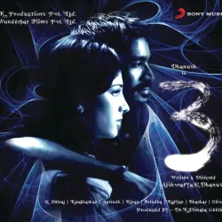 Nee Paartha Vizhigal - The Touch of Love