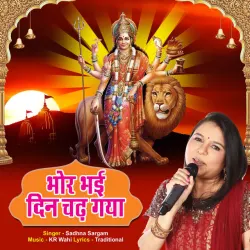 Bhor Bhayi Din Chhad Gaya - Durga Bhajan