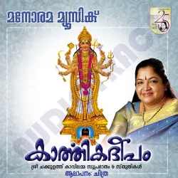 Santhaana