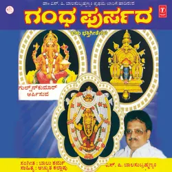 Mahadevi Kateeleshwari