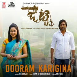 Dooram Karigina (From "Jetty")
