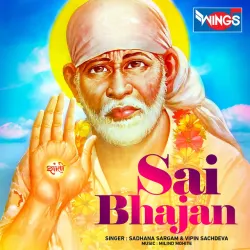 Rajni Aai Soja Sai