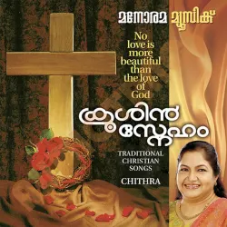 Daivakarunayil Dhanamahathmyam