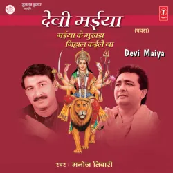 Chunri...Maiya Ke Chunri