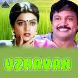 Kanngalil Enna Iramo