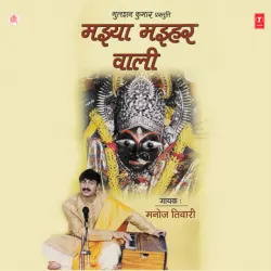 Sharda Bhawani Maiya