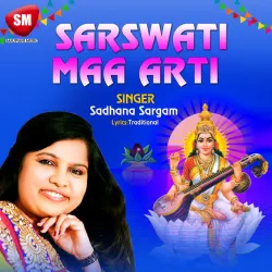 Sarswati Maa Aarti