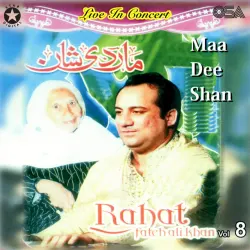 Rab Kehn Naloon Pehloon Maa Sikhia - Live Version