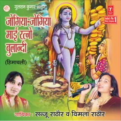 Ek Baari Mudi Ghar Aa