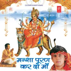 Maa Pattharon Mein Rahte Rahte