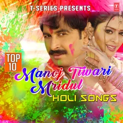 Pinki Ke Bahri Nikaal