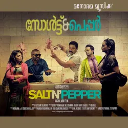 Kaana Mullal - From "Salt & Pepper"