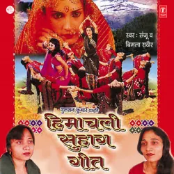 Dale Bhaj Gaye Ne Kikra De