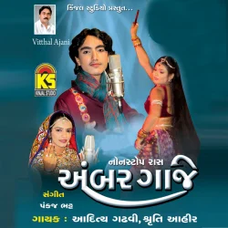 Ho Rang Rasiya Kya Rami Avya