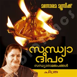 Naranayingane