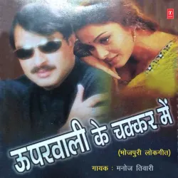 Jahiya Se Naine Milal Ba