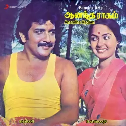 Kadaloram