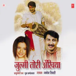 Nimiya Patiya Jhari Jaay Ho