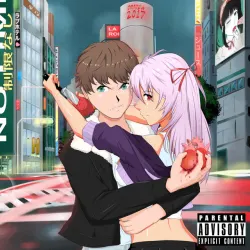 NOT FAIR (feat. Corbin)