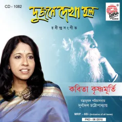 Aalor Aamol Kamal Khani