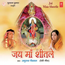 Karun Bhakti Bhaav Se