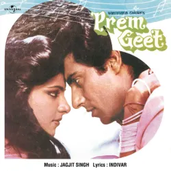 Dilber Jani - Prem Geet / Soundtrack Version