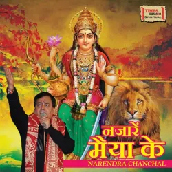 Gaddi Station To Chaldi Aa