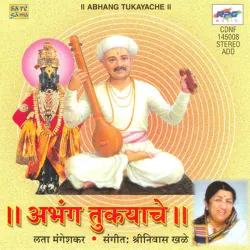 Aanandache Dohi Aanand Tarang