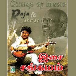 Santhipoma (From "Ennakku 20 Unakku 18")