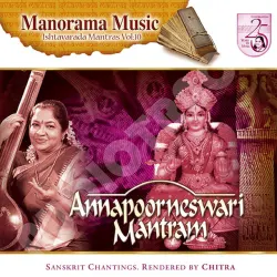 Om Namo Bahagavethe Mageswari (Mantram)