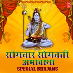 Aarti (Om Jai Gangadhar Har) [From "Shri Shiv Mahimn Stotram, Shri Shiv Tandav Stotram"]