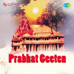 Utha Utha Ho Sakalik