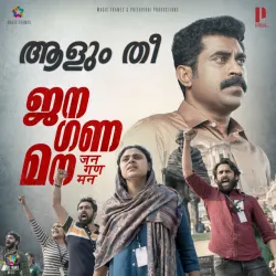 Aalum Thee - From "Jana Gana Mana"