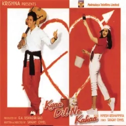 Sajana Tere Pyar Mein